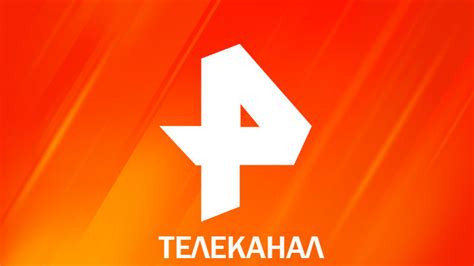 РЕН ТВ – популярный канал, где проходят боксовые поединки