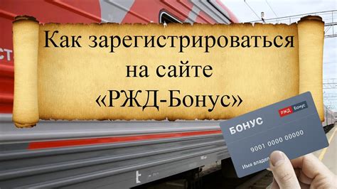 РЖД Бонус: Как восстановить пароль - подробная инструкция