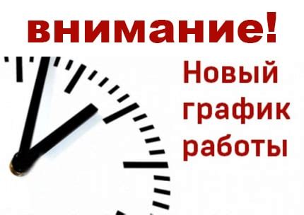 Работаем без выходных