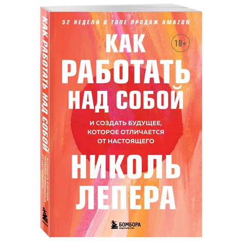 Работать над собой и внешним привлекательностью