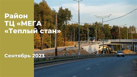 Работа ТЦ Мега Теплый стан 1 января 2023