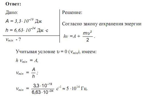 Работа выхода электрона из металла