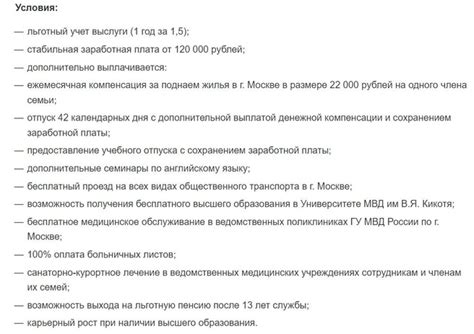 Работа в МВД без высшего образования