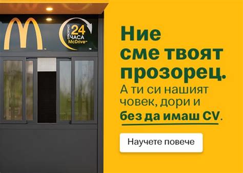 Работа в Макдоналдс 1 января 2022