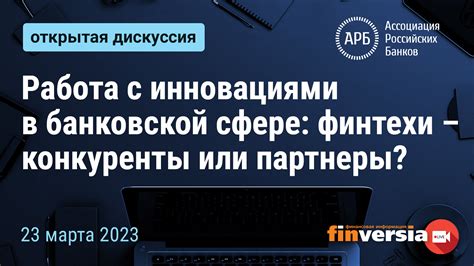 Работа в банковской сфере: почему стоит избегать