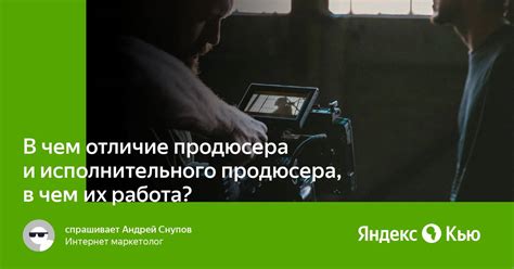 Работа в качестве продюсера