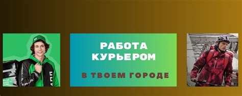 Работа в крупных городах России