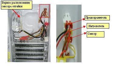 Работа датчика температуры холодильника No Frost