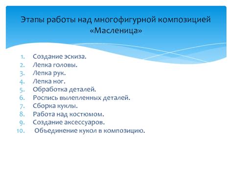 Работа деталей: создание головы, ног и других частей паучка