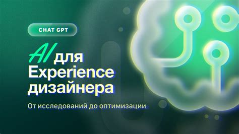 Работа и принципы GPT-нейросети