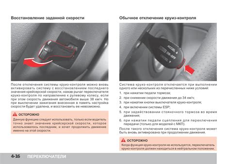 Работа круиз-контроля на различных скоростях