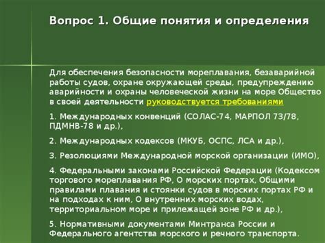 Работа маяка в море: обеспечение безопасности мореплавания