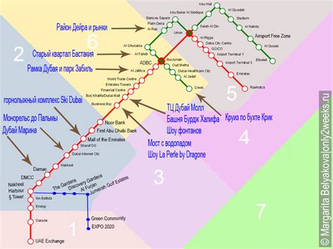 Работа метро Дубая