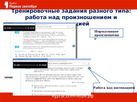 Работа над произношением и лексикой