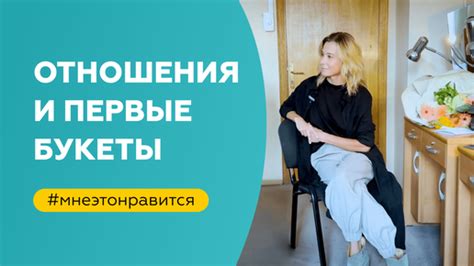 Работа над собой и отношениями