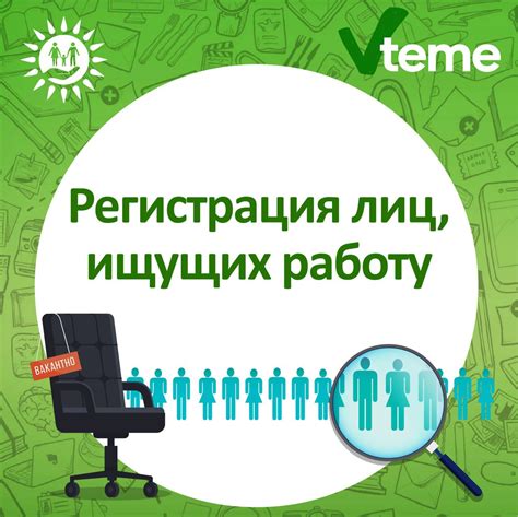 Работа на бирже труда в Гатчине