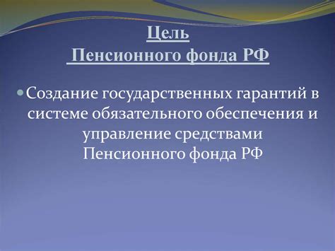 Работа пенсионного фонда Гольяново: основные функции и цели