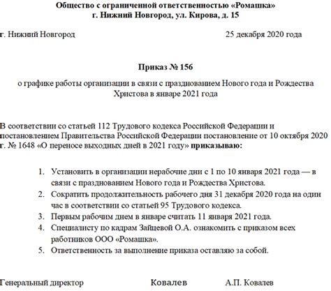 Работа пунктов выдачи в праздничные дни