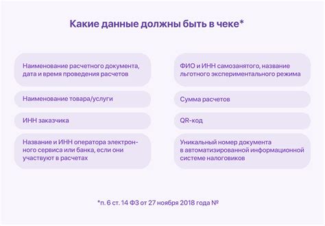 Работа самозанятых юридических лиц