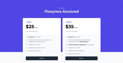 Работа со множеством аккаунтов