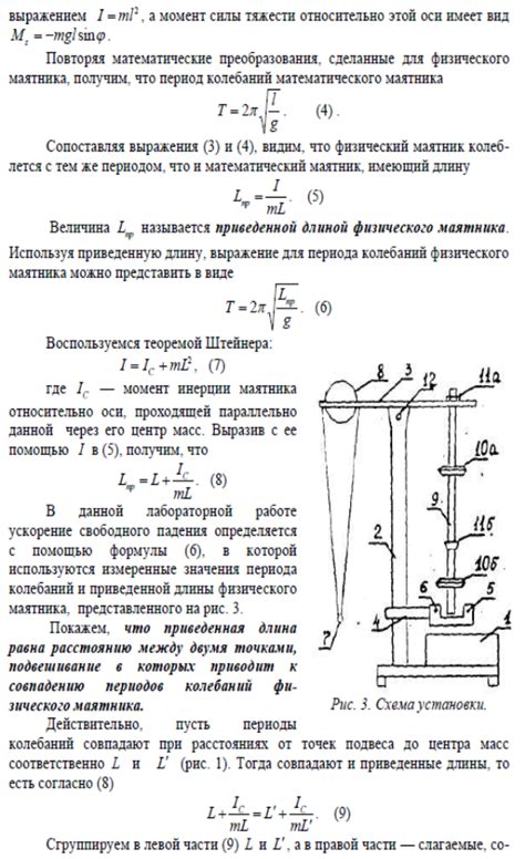 Работа страйкера и маятника