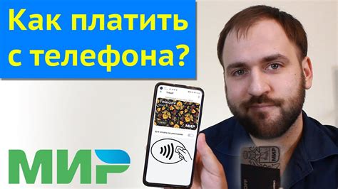 Работа с Мир Пэй в Белоруссии