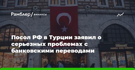 Работа с банковскими переводами