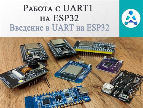 Работа с буфером UART