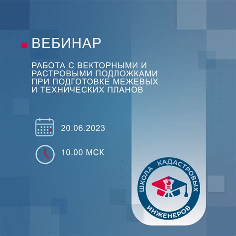 Работа с векторными графиками