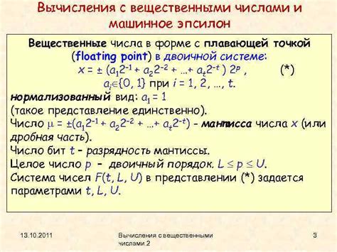 Работа с вещественными и мнимыми числами