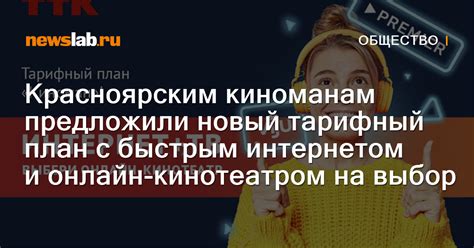 Работа с видеотекой и онлайн-кинотеатром