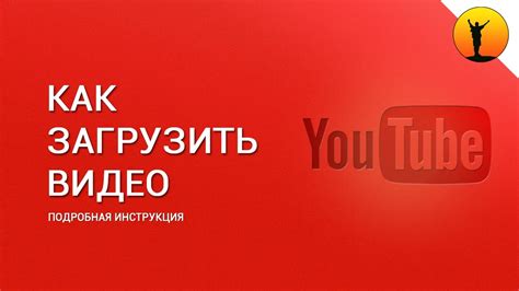 Работа с видео в YouTube Studio