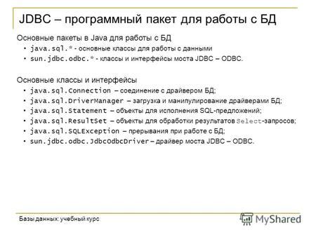 Работа с входными данными в Java: основные принципы