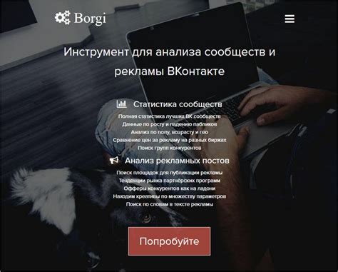 Работа с группами и сообществами в ВКонтакте: поиск и анализ статистики