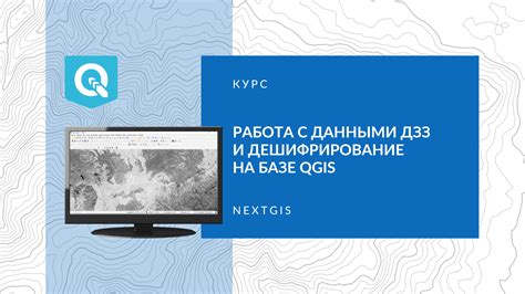 Работа с данными из rar файла в QGIS