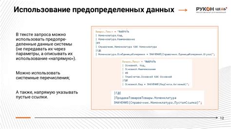 Работа с запросами и базой данных