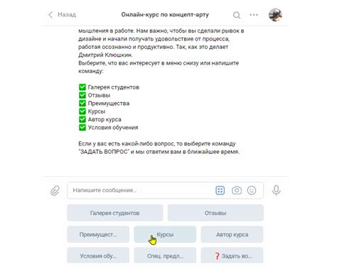 Работа с командами бота