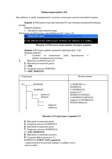 Работа с командной строкой: настройки автозаполнения и истории команд