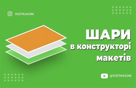 Работа с макетами