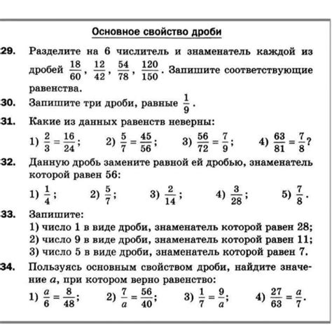 Работа с общими дробями