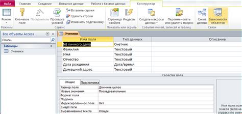 Работа с объектами базы данных