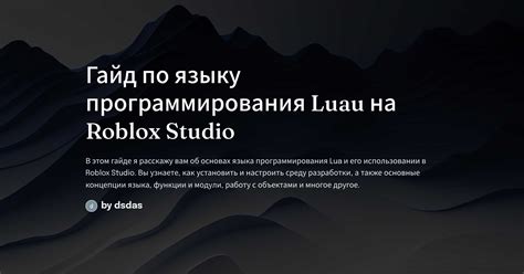 Работа с объектами и скриптами в Roblox Studio