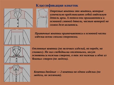 Работа с основной частью изделия