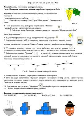 Работа с основными инструментами рисования