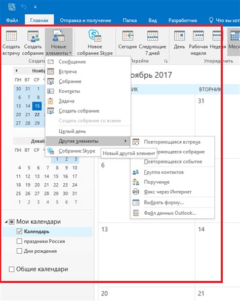 Работа с почтой и календарем в Outlook на телефоне