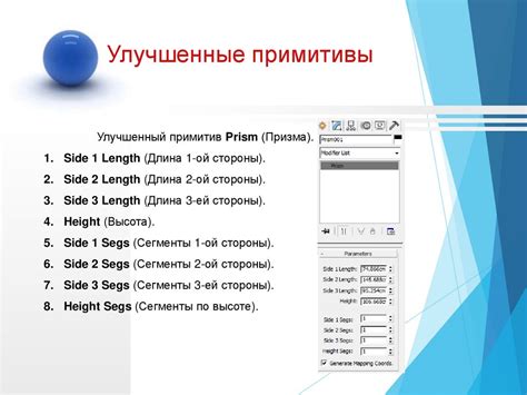 Работа с примитивами: создание форм и объемных объектов