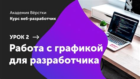 Работа с путями для веб-разработчика