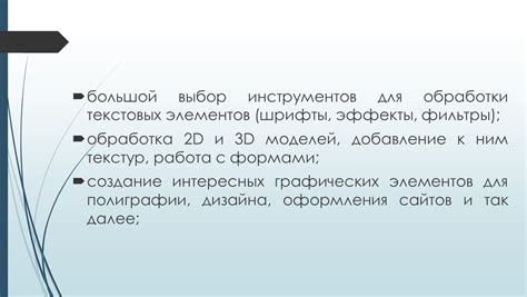 Работа с различными формами и размерами элементов