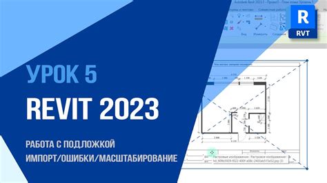 Работа с размерами и масштабирование