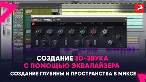 Работа с реверберацией: создание глубины и пространства в звуке Бейби Джи